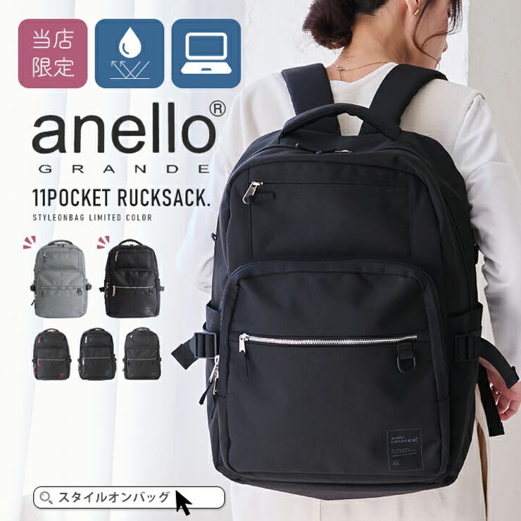 【10％OFFクーポン券！6/11(木)1:59まで】STYLE ON BAG 【当店押さえる色】anello アネロ 背嚢 レディース 成年者 大静電容量 通い 通学 背嚢 うしろ側容器に並べる メンズ A4 大きめ キャリーオン マイコン納める 撥水 座布団