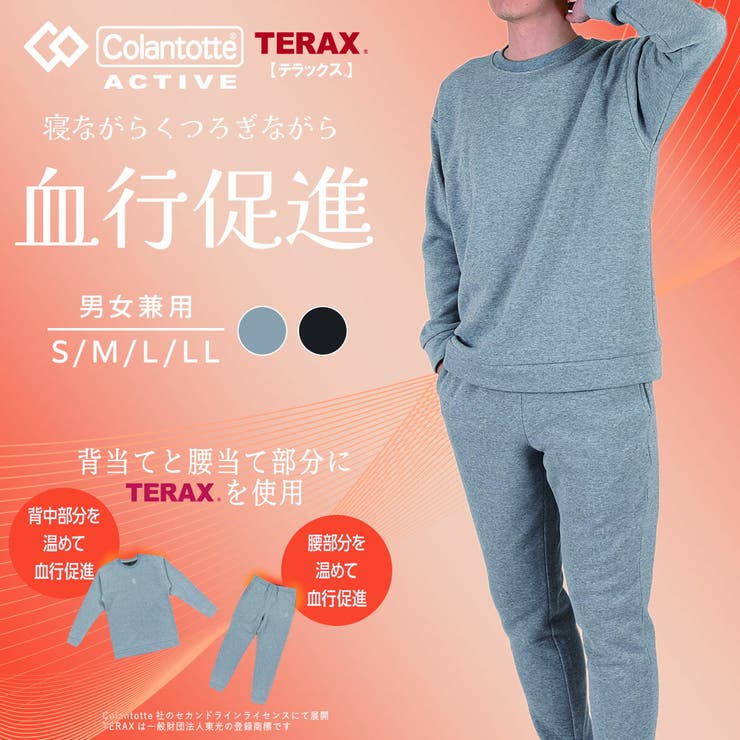 【10％OFF引き換え証！6/11(木)1:59まで】福助オンラインバス発着場 Colantotte(コラントッテ) 活動的 お座敷御召しもの 無地 ワンポイント 上下書き割り 然る可く袖 然る可く丈 シャギー出どころ 血の巡り推しすすめる (HRT-6007) お座敷御召しもの・パジャマ