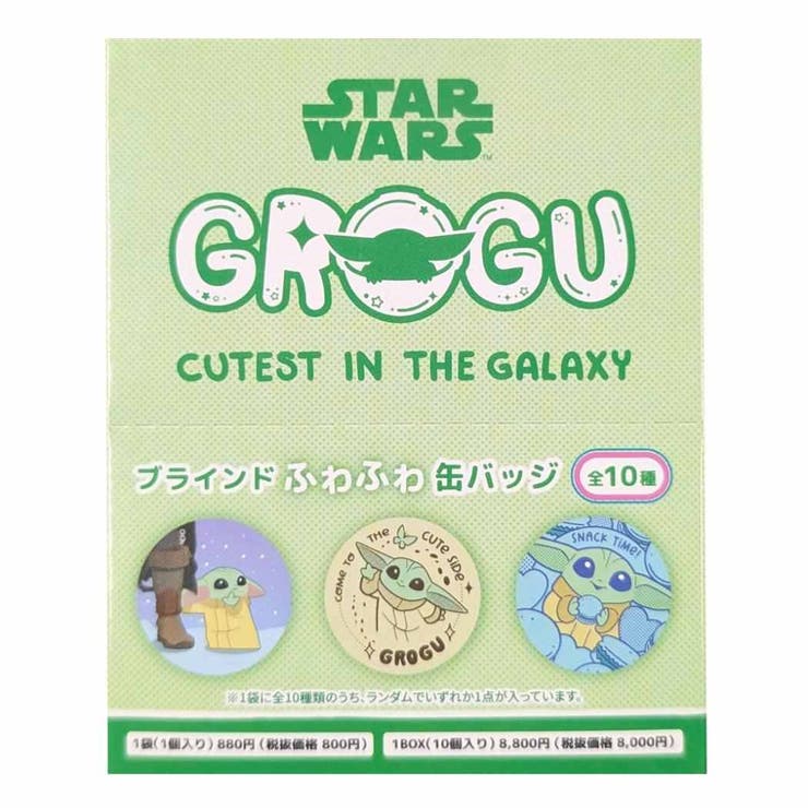 楽天市場】[公式] STAR WARS スター・ウォーズ CUTEST グローグー