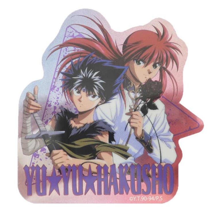 楽天市場】[公式] 幽☆遊☆白書 幽遊白書 名前 スクエアロゴ 飛影＆蔵