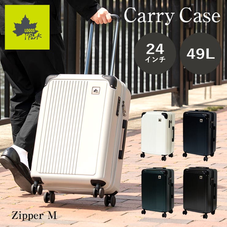 楽天市場】LOGOS Park スーツケース キャリーケース 24インチ 中型