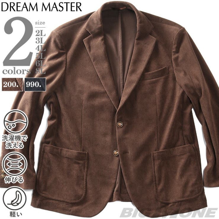 【10％OFFクーポン！7/26(日)1:59まで】大きいサイズの店ビッグエムワン 大きいサイズ メンズ DREAM MASTER セットアップ コーデュロイ ストレッチ ジャケット 軽量 ウォッシャブル スマリラ azw2518-sj2 アウター(コー｜SHOPLIST