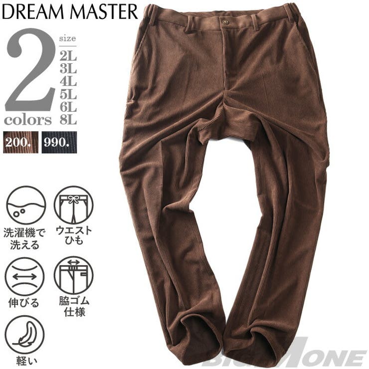 馬鹿でかい大きさの店ビッグエムワン  馬鹿でかい大きさ メンズ DREAM MASTER セットアップ コール天 伸ばすこと ズボン下 軽さ ウォッシャブル スマ紫はしどい azw2518-sp2 ズボン下・ズボン