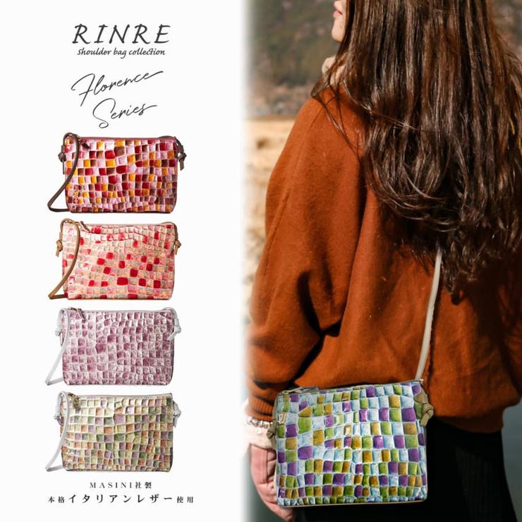 Riverall RINRE リンレ ショルダーバッグ フローレンス ステンドグラス 大静電容量 御徒面子・鞄