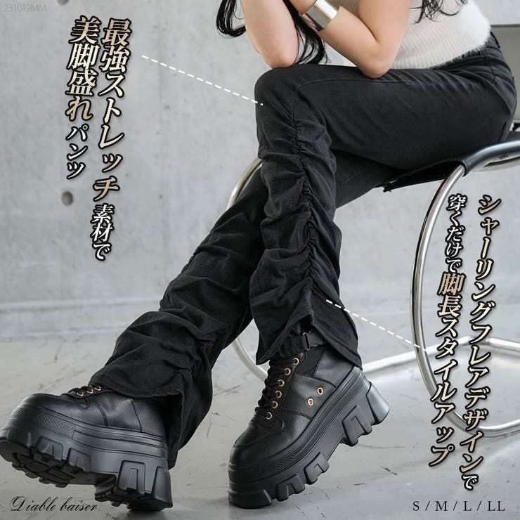 楽天市場】【SALE】裾くしゅくしゅ極伸びストレッチフレアパンツ