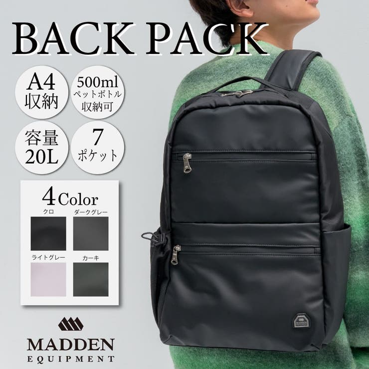 【10％OFFクーポン券！6/11(木)1:59まで】LOWARD 【MADDEN EQUIPMENT 置き目取りまわし店】 メデンイクイップメント ELBERT うしろ側容器に並べる EQPK04 背嚢 メンズ ユニ一発やる 軽さ 撥水 通い 通学 旅する デイパッ