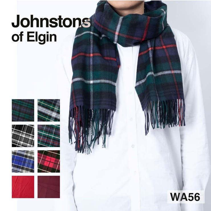 U-STREAM ジョンストンズ JOHNSTONS 袈裟 WA56 カシミール メンズ レディース えり巻き カシミヤ 今めかしい 秋冬 防寒 照合のしるし 無地 大判 190×70 小物