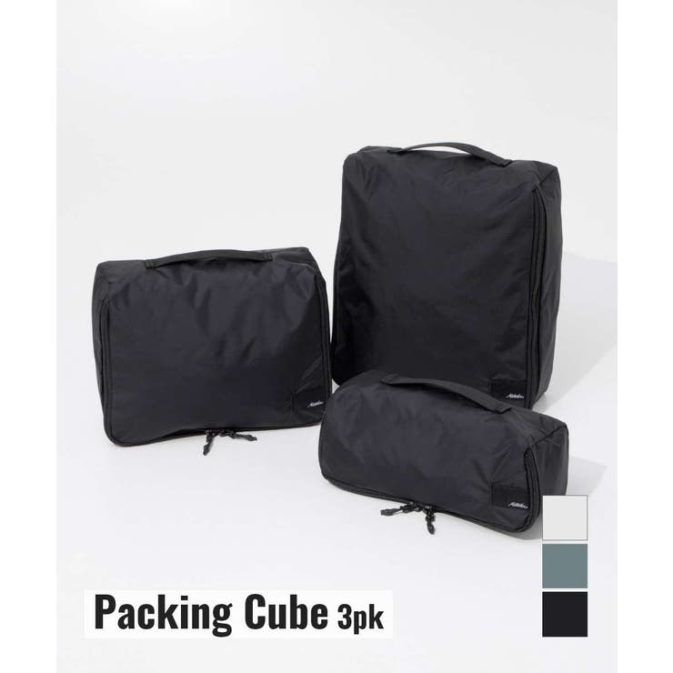 【10％OFF引き換え証！6/11(木)1:59まで】U-STREAM マタドール Matador Packing Cube 3pk 荷造り正六面体書き割り MATPCB3001 周遊合切袋 荷造り 御徒面子 旅する ユニ一発やる 雑貨 小物 ファッ