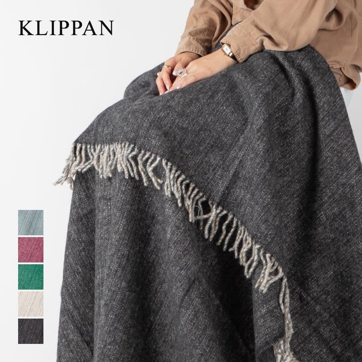 U-STREAM クリッパン KLIPPAN 毛布 2041 ビョーク BJORK 雑貨 投げること毛布 ひざ掛け ラムウール 北欧 出どころ 室内装飾 差し上げ物 差し上げ物 メンズ レディース 成人女性