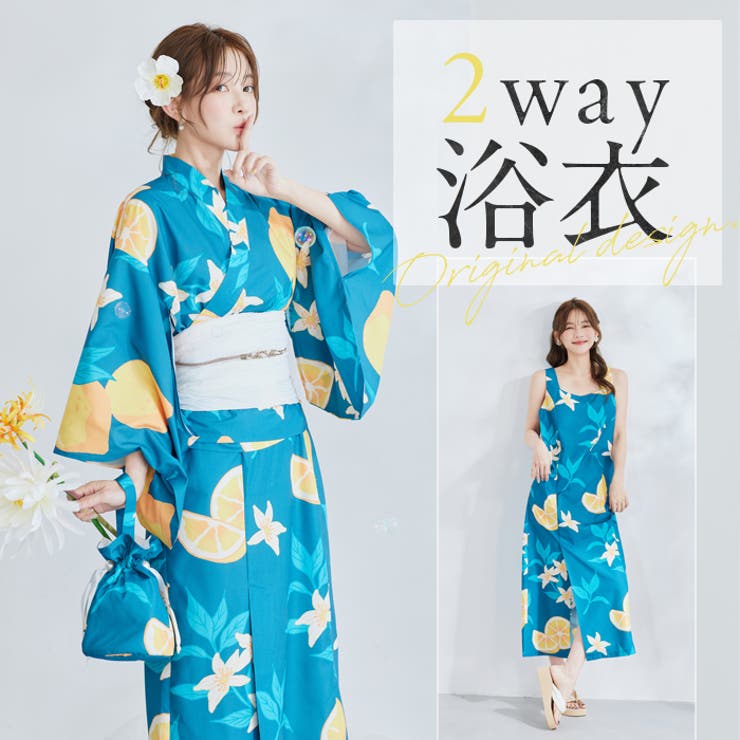 【10%OFFクーポン!7/26(日)1:59まで】Malymoon フルール檸檬柄2way浴衣《浴衣4点セット》【Malymoon/マリームーン】【YK2510324】 浴衣・着物|SHOPLIST