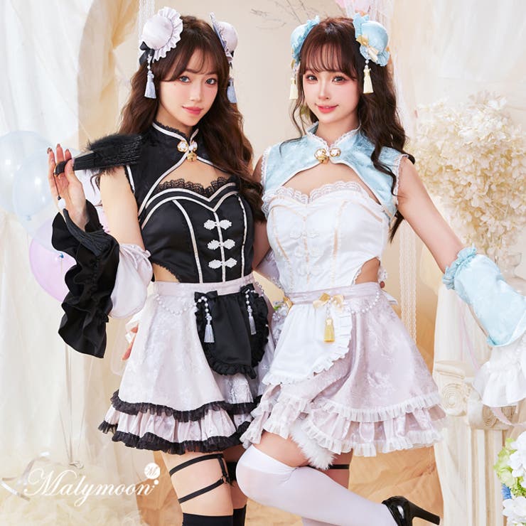 【10%OFFクーポン!7/26(日)1:59まで】Malymoon ファンシーフリルチャイナドレス《ハロウィンコスプレ8点セット》【Malymoon/マリームーン】【s9967】 コスチューム|SHOPLIST