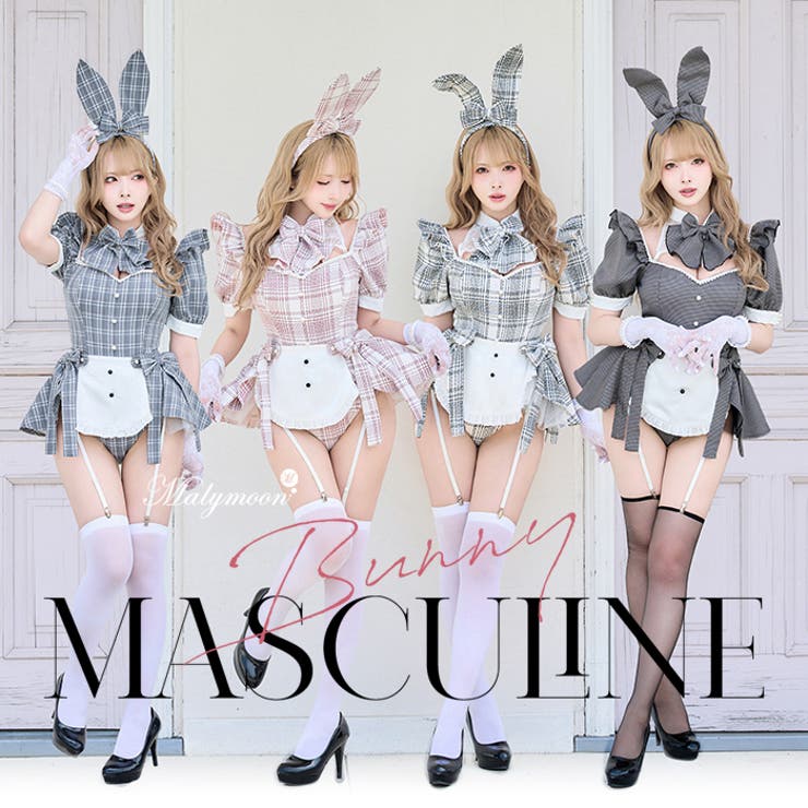 【10%OFFクーポン!7/26(日)1:59まで】Malymoon マスキュリンバニースーツ《オリジナルコスプレ10点セット》【Malymoon/マリームーン】【10244-2】 コスチューム|SHOPLIST