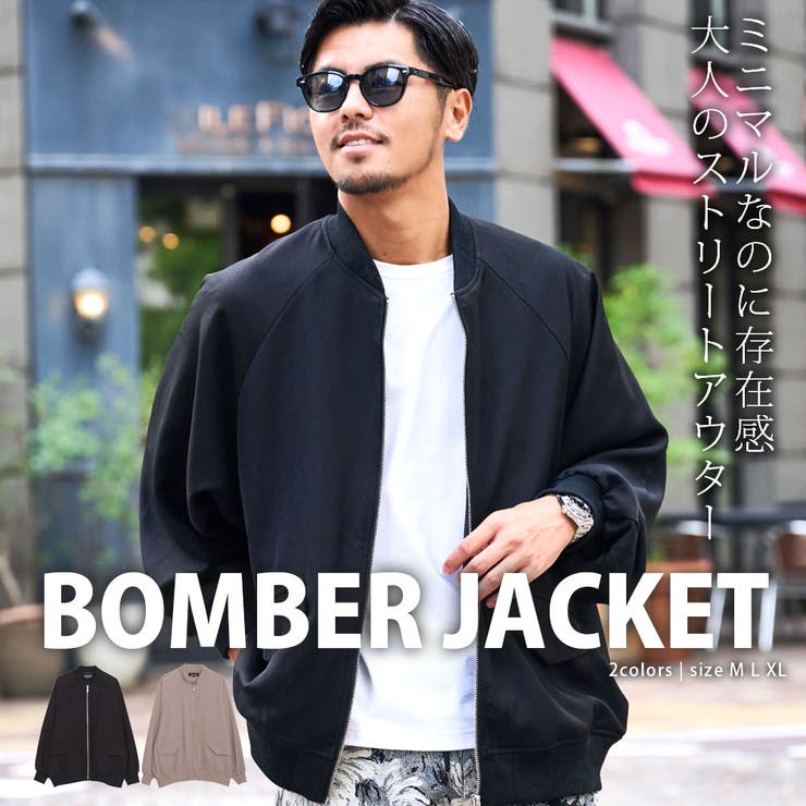 【10%OFFクーポン!7/26(日)1:59まで】SILVER BULLET ボンバージャケット メンズ アウター おしゃれ MA-1 MA1 ブルゾン ゆったり ジャンバー 防寒着 シンプル 無地 ブラック 黒 グレージュ M L XL LL Cav|SHOPLIST