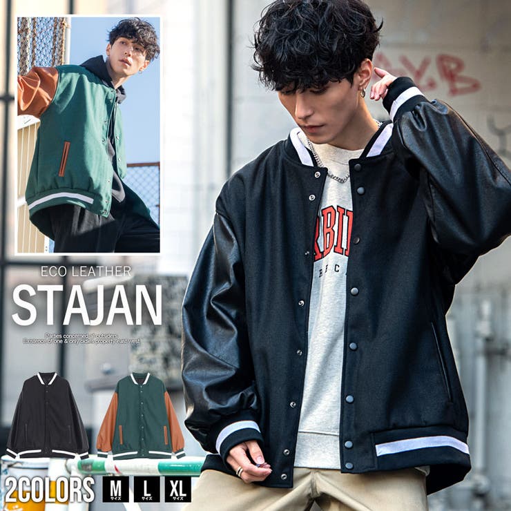 【10%OFFクーポン!7/26(日)1:59まで】SILVER BULLET スタジャン メンズ スタジアムジャケット ブルゾン エコレザー 切り替え PUレザー 無地 シンプル 大人 カーキ ブラック 黒 M L XL ユニセックス カジュアル スト|SHOPLIST