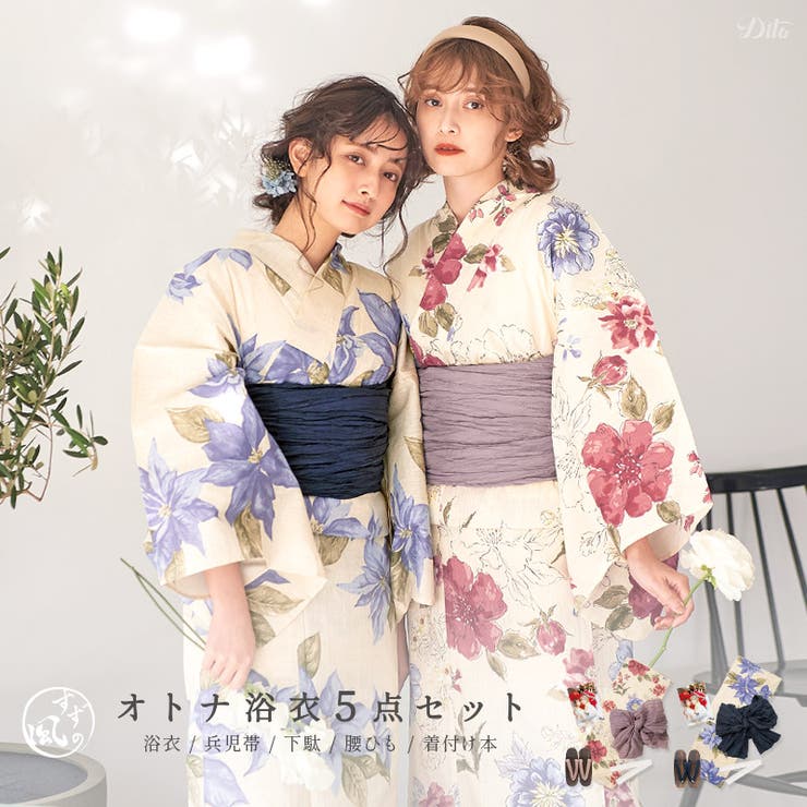 【20%OFFクーポン!7/25(土)限定】Dita 浴衣 セット レディース 浴衣5点セット(ゆかた・兵児帯・下駄・着付け本・腰ひも) 2025年 【凛と燦々あそび】 【夕凪の桔梗しらべ】 大人可愛い お洒落 かわいい アンティーク レトロ 赤 桔梗|SHOPLIST
