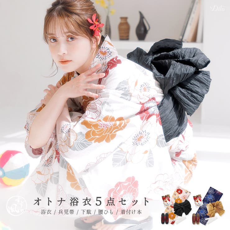 【20%OFFクーポン!7/25(土)限定】Dita 浴衣 セット レディース 浴衣5点セット(ゆかた・兵児帯・下駄・着付け本・腰ひも) 2025年 【如月の椿】 【涼風の夜祭り】 大人可愛い お洒落 かわいい レトロ 白 紺 生成り 牡丹 花火 浴衣・|SHOPLIST