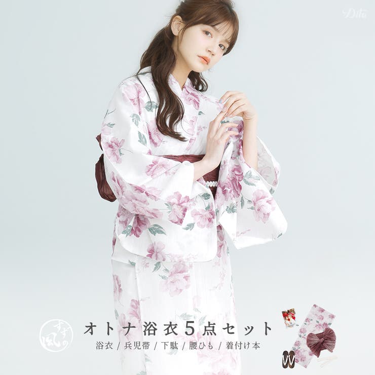 【10%OFFクーポン!7/26(日)1:59まで】Dita 浴衣 セット レディース 5点セット(ゆかた・兵児帯・下駄・着付け本・腰ひも) 2026年 【花紅柳緑】 大人可愛い お洒落 かわいい 白 ピンク ガーリー 花柄 水彩 浴衣・着物|SHOPLIST