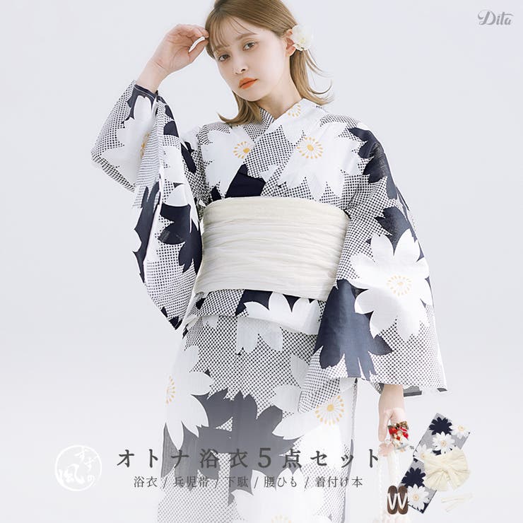 【10％OFFクーポン！7/26(日)1:59まで】Dita 浴衣 セット レディース 浴衣5点セット(ゆかた・兵児帯・下駄・着付け本・腰ひも) 2025年 【柚月の花ごろも】白 紺 ネイビー 大人 可愛い レトロ 綺麗 浴衣・着物｜SHOPLIST