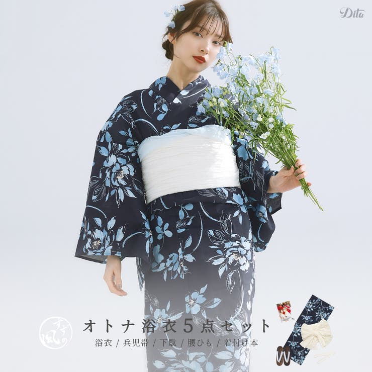 【10%OFFクーポン!7/26(日)1:59まで】Dita 浴衣 セット レディース 5点セット(ゆかた・兵児帯・下駄・着付け本・腰ひも) 2026年 【泡沫の花しらべ(宵)】水色 紺 ネイビー 大人 可愛い レトロ 綺麗 浴衣・着物|SHOPLIST
