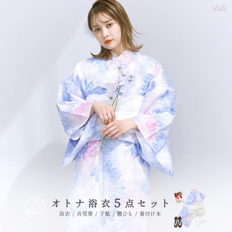 【10%OFFクーポン!7/26(日)1:59まで】Dita 浴衣 セット レディース 浴衣5点セット(ゆかた・兵児帯・下駄・着付け本・腰ひも) 2025年 【燦々八重涼み】水色 ピンク 白 大人 可愛い フェミニン パステル 大柄 2025年 浴衣・着|SHOPLIST