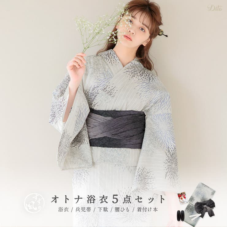 【10％OFFクーポン！7/26(日)1:59まで】Dita 浴衣 セット レディース 5点セット(ゆかた・兵児帯・下駄・着付け本・腰ひも) 2026年 【凪の燦々はなび】 大人可愛い お洒落 かわいい レトロ シンプル 花火 渋め 大柄 灰色 モダン｜SHOPLIST