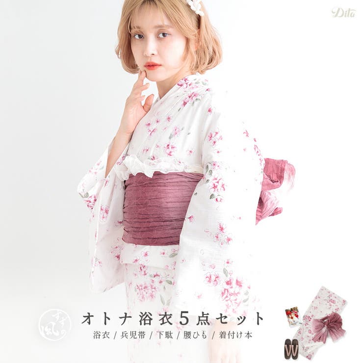 【10％OFFクーポン！7/26(日)1:59まで】Dita 浴衣 セット レディース 浴衣5点セット(ゆかた・兵児帯・下駄・着付け本・腰ひも) 2025年 【夏めく小春空】 大人可愛い お洒落 かわいい 小花 ピンク フェミニン 浴衣・着物｜SHOPLIST