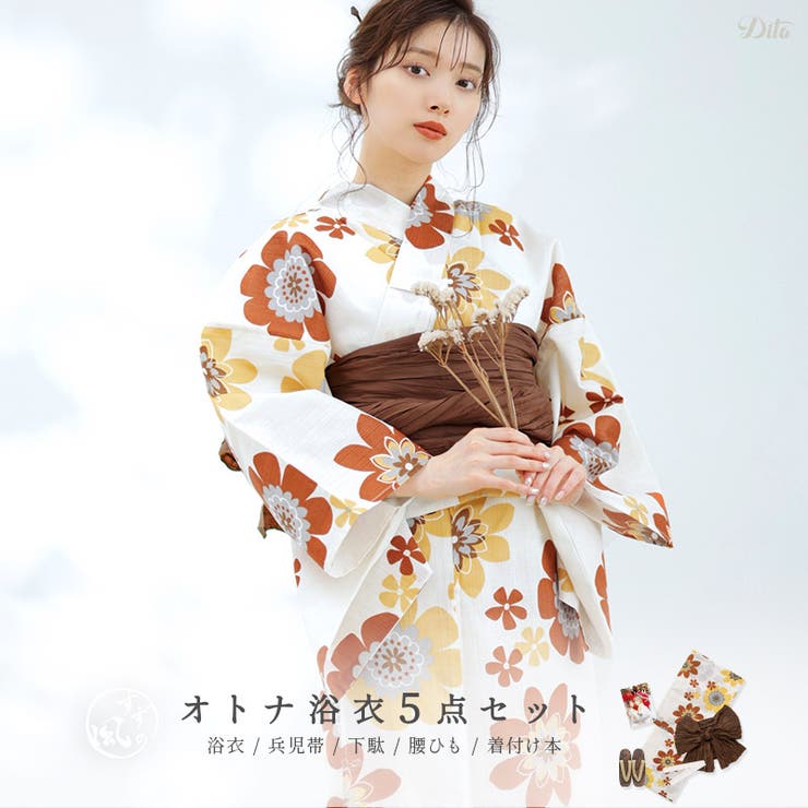 【10%OFFクーポン!7/26(日)1:59まで】Dita 浴衣 セット レディース 5点セット(ゆかた・兵児帯・下駄・着付け本・腰ひも) 2025年【柚月の古典あそび】 帯 大人可愛い お洒落 かわいい レトロ シンプル オレンジ 黄色 大正ロマン|SHOPLIST