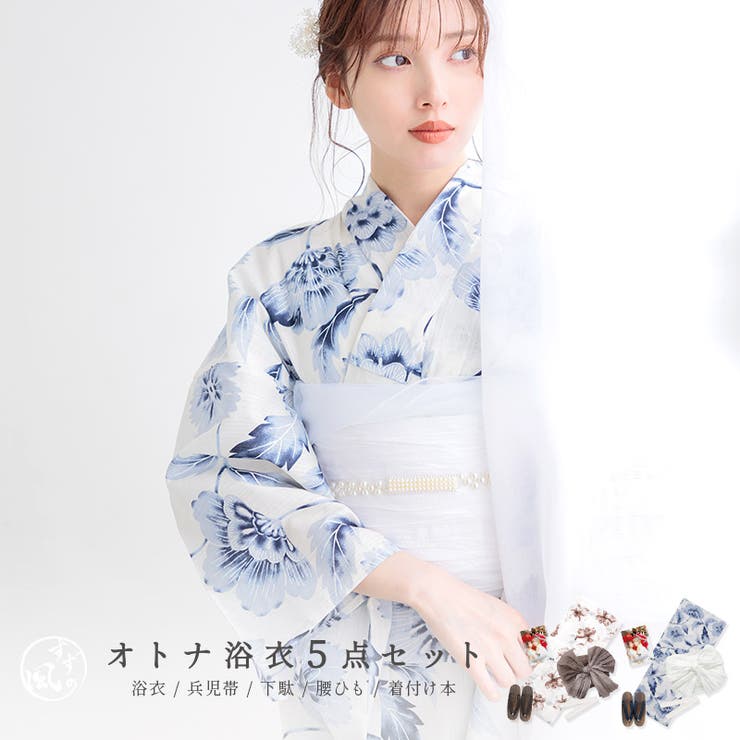 【10％OFFクーポン！7/26(日)1:59まで】Dita 浴衣 セット レディース 浴衣5点セット(ゆかた・兵児帯・下駄・着付け本・腰ひも) 2025年 【京の古典水彩】 【水晶の琴しらべ】 大人可愛い お洒落 かわいい レトロ 茶色 水彩 シンプル｜SHOPLIST