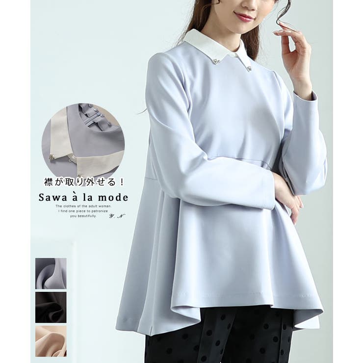Sawa a la mode 襟取りはらい能力のあるな2wayビジューカラーペプラムカットソー レディース 流行り物 トップス カットソー プルオーバー 黒いこと 成年者好いたらしい 40代 レディース流行り物 5