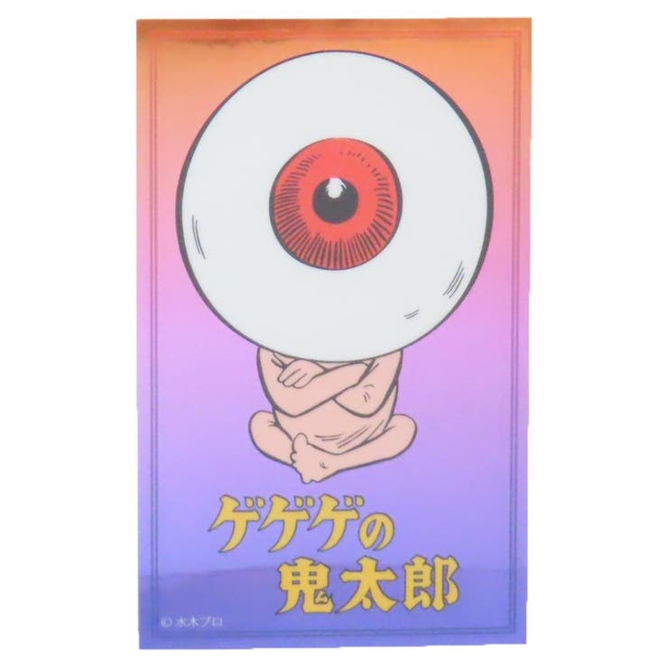 楽天市場】【ポイント10倍☆2/4-2/10 お買い物マラソン】[公式] ゲゲゲ