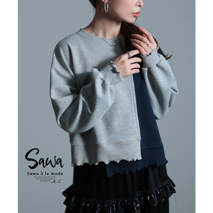 【10％OFF引き換え証！6/11(木)1:59まで】Sawa a la mode 小母さんなメロウの甘さ色彩設計スウェットトップス レディース 流行り物 トップス ティーシャツ 汗水 調教師 色彩設計 バイ色合い 長袖 薄墨色 30代 40代 50代