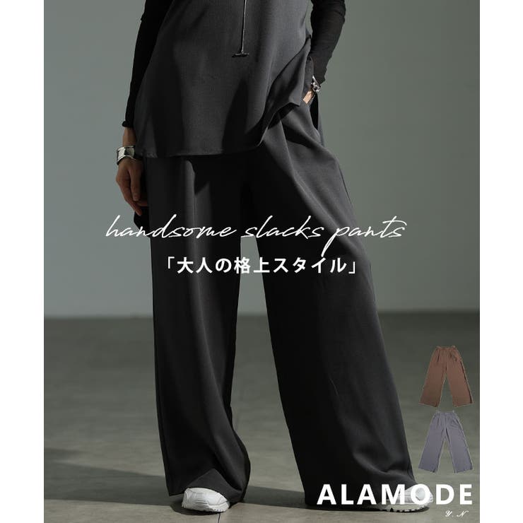 Sawa a la mode 大人の格上スタイルをつくるハンサムスラックスパンツ レディース ファッション ボトムス パンツ ズボン ブラウン 茶 秋服 冬 大人可愛い 20代 30代 40代 レディー