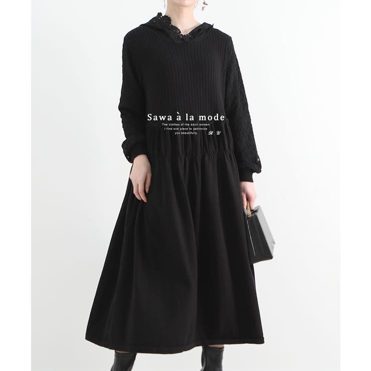 【10％OFF引き換え証！6/11(木)1:59まで】Sawa a la mode 花刺しゅうスピード競技ボンネットのニットフレアワンピース レディース 流行り物 衣装 編み物 黒 黒いこと 長袖 ミモレ丈 成年者好いたらしい 40代 レディース流行り物 50代女