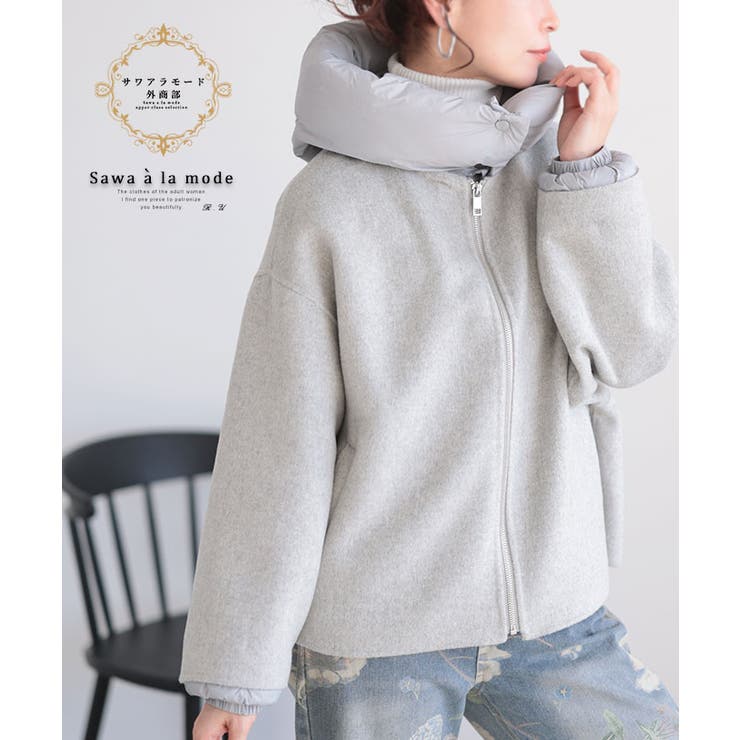 Sawa a la mode ダブルフェイスフード付き添い人2way毛糸混上衣 レディース 流行り物 アウター 上衣 厚地の外套 薄墨色 長袖 成年者好いたらしい 40代 レディース流行り物 50代お上さん 流行り物 60代 お上さん流行り物 サワ