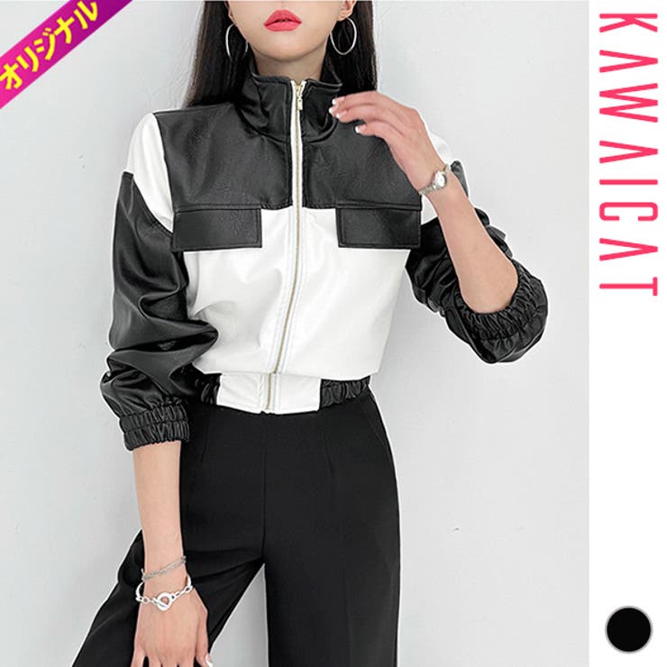 【10%OFFクーポン!7/26(日)1:59まで】KawaiCat ジャケット レディース レザー ハイネック 長袖 アウター ショート丈 クロップ トップス ブルゾン ジャンバー カジュアル おしゃれ 秋 冬 韓国 to29134 アウター(コート・|SHOPLIST