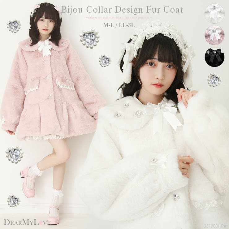 【10%OFFクーポン!7/26(日)1:59まで】夢展望 キラキラビジュー襟デザインファーコート 量産型 地雷系 夢展望 DearMyLove(ディアマイラブ) アウター(コート・ジャケットなど)|SHOPLIST