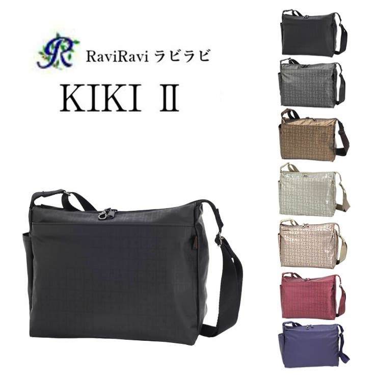 Tasche Jack ヤマト屋 キキ2 ラビラビ T685 分かりやすい角ポシェット L大きさ 5.5L ショルダーバッグ 日本製 軽さ 撥水 丸洗い 洗い濯ぎ 室内用便器 ナイロン ジッパー鍵を掛ける 黒いこと 薄墨色 ゴールド ブロンズ サクラ色ゴールド バーガン