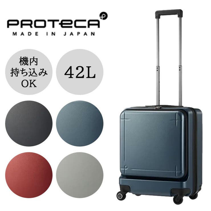 Tasche Jack 【PROTECA】 02961 マックス通行手形3 旅行バッグ42L 持ちはこび入れもの 機内持ち込み 向こう正面明けひろげ 日本製 プロテカ 1～3泊 出張 ガンメタリック ストッパー付き添い人 御徒面子・鞄