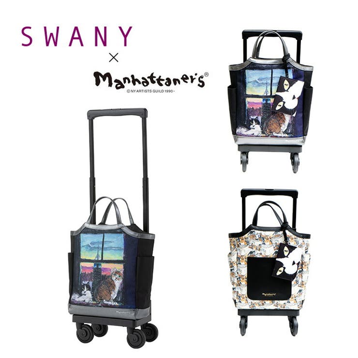【10％OFFクーポン！7/26(日)1:59まで】Tasche Jack SWANY スワニー マンハッタナーズコラボ D-627 M18 キャリーバッグ 12L 17L ポーチ付き 4輪ストッパー 75ミリ T2ダストガードキャスター お買い物キャリ｜SHOPLIST
