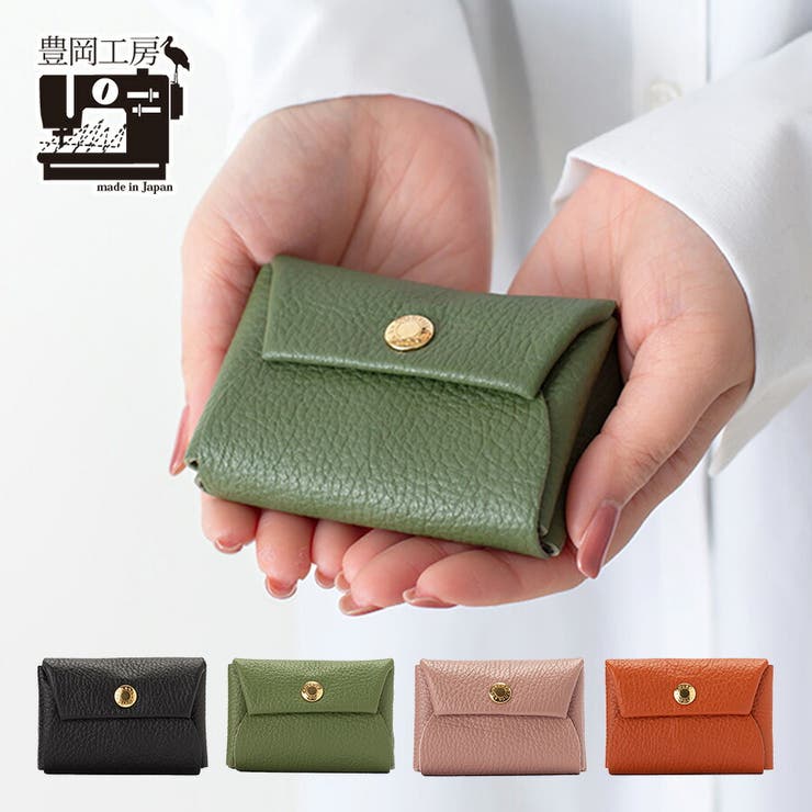 【10％OFFクーポン券！6/11(木)1:59まで】Tasche Jack 【豊岡細工場】4231 仕立てものしない紙入れ 紙入れ 日本製 牛皮 ウォレット さいふ サイフ パウダーコンパクト 分かりやすい とよおかこうぼう 黒いこと カーキ 駱駝 サクラ色 使い分かりやすい かわ