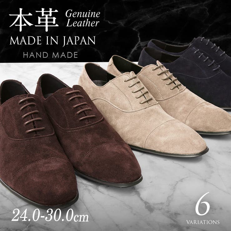U-STREAM GUIONNET ビジネスシューズ メンズ 革靴 日本製 本革 牛革 メンズビジネスシューズ モカシン スウェード 大きいサイズ ロングノーズ 紳士靴 レザー ドレスシューズ 国産 ローファー オフィス ギオネ シューズ・靴｜SHOPLIST