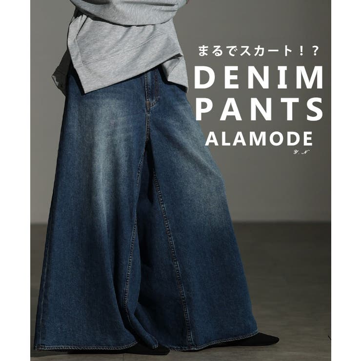 Sawa a la mode スカート見えするコットンデニムワイドバギーパンツ レディース ファッション パンツ ワイド バギー デニム ハイウエスト フレア ヴィンテージ ロング 通年 30代 40代 50代 60代 アラモード alamode oto｜SHOPLIST