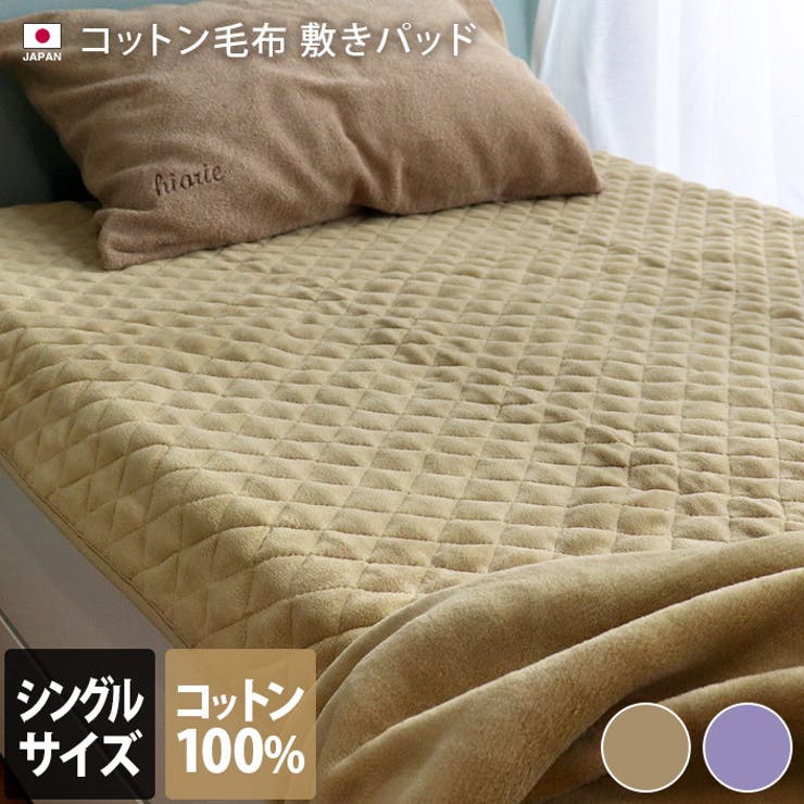 西洋手ぬぐい直販店ヒオリエ 日本製 綿織物 ブランケット 敷きパッド 寝具・室内装飾雑貨