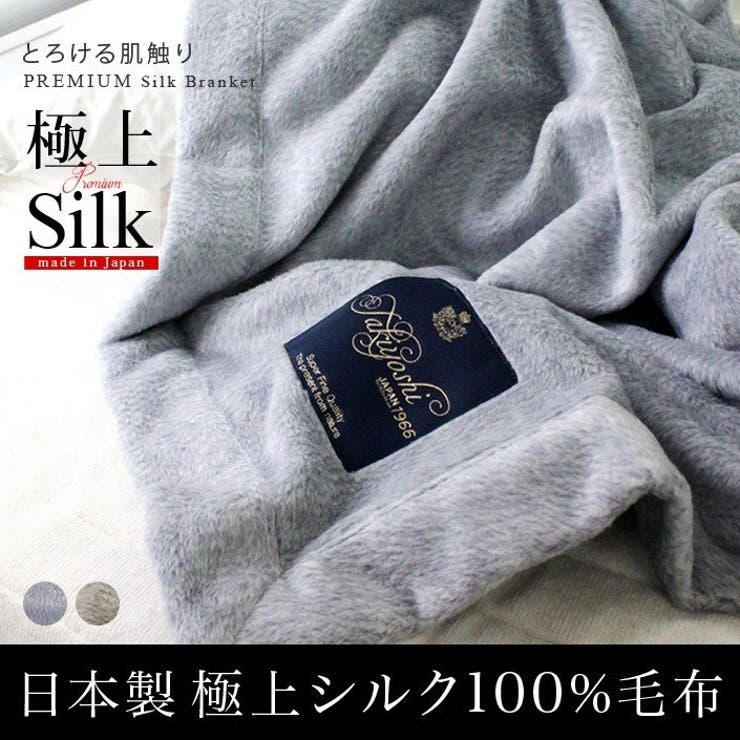 西洋手ぬぐい直販店ヒオリエ 日本製 飛び切り割り増し金 地絹ブランケット 【 シングル 】 杢メランジ 寝具・室内装飾雑貨