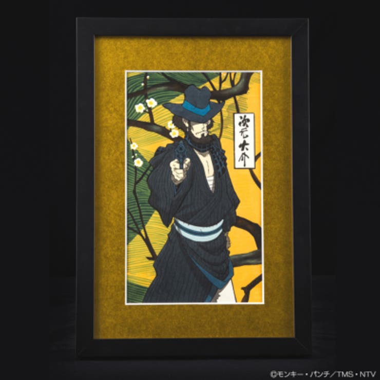 【10％OFF引き換え証！6/11(木)1:59まで】TMSSHOP ルパン三世 浮世絵ウッドブロック画 大判「度合い大介」 寝具・室内装飾雑貨
