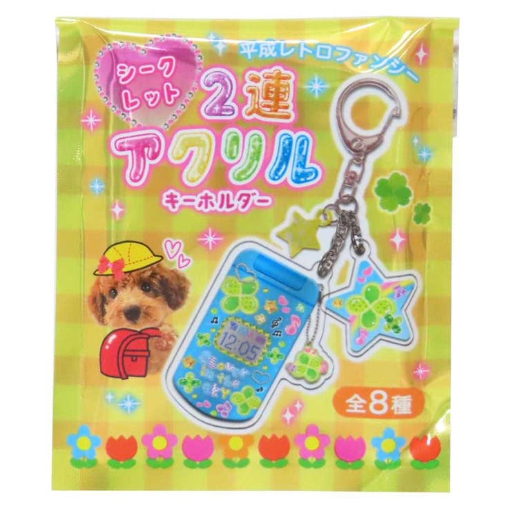 楽天市場】クーリア 平成レトロ シークレット 2連アクリルキーホルダ