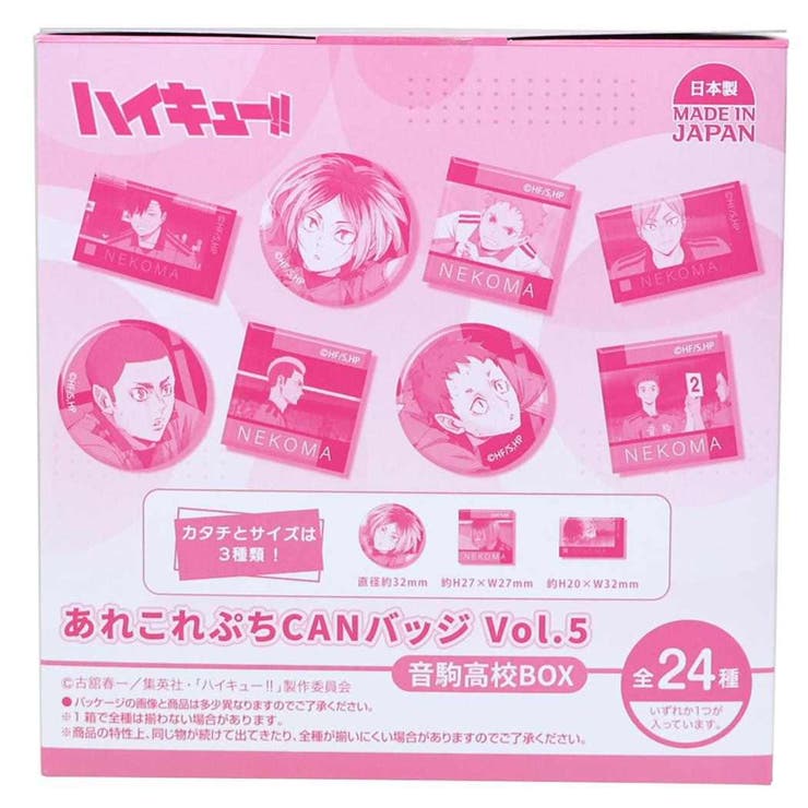 楽天市場】送料無料 タカラトミーアーツ カラパレ ハイキュー!! 掃除