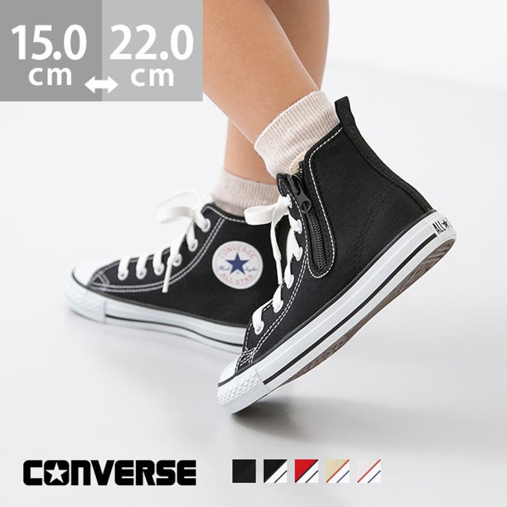 楽天市場】 【コンバース】ALLSTAR KIDSオールスターキッズ