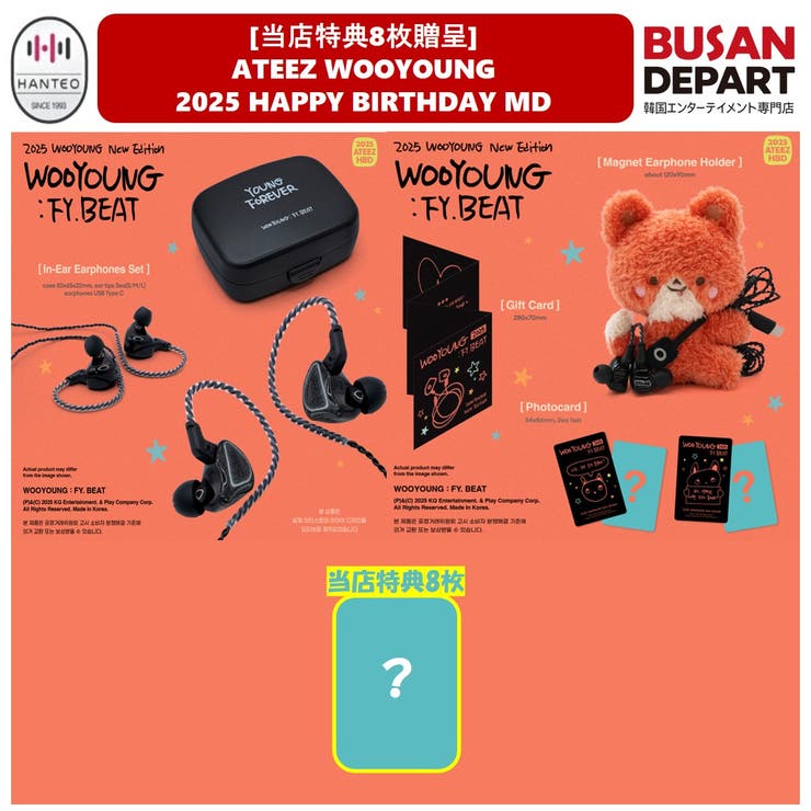 楽天市場】ATEEZ SEONGHWA [ Star Open ring ] 2025 BIRTHDAY MD