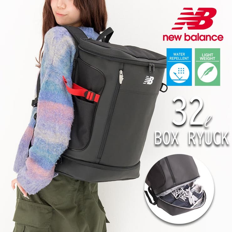 【10%OFFクーポン!7/26(日)1:59まで】LOWARD 【NewBalance】ボックスリュックboxryuckAC49470学生スクールデイパックリュックA4新入生新学期ニューバランス バッグ・鞄|SHOPLIST